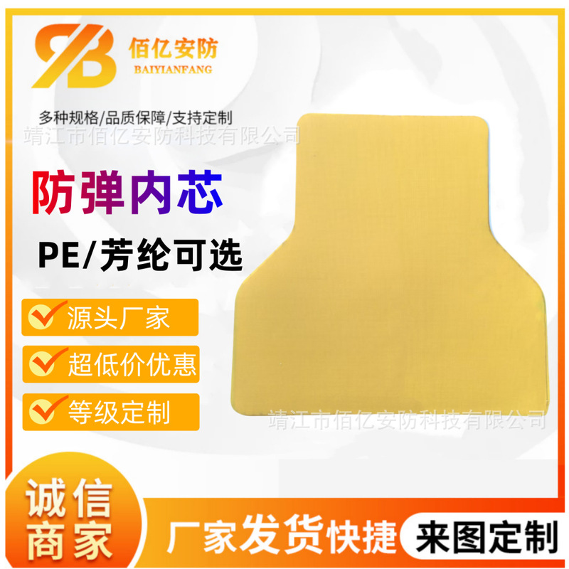 Ga2 Level/3 Level Aramid Nij Bulletproof Inner Core Security Kevlar Material Bulletproof Vest Soft Vest