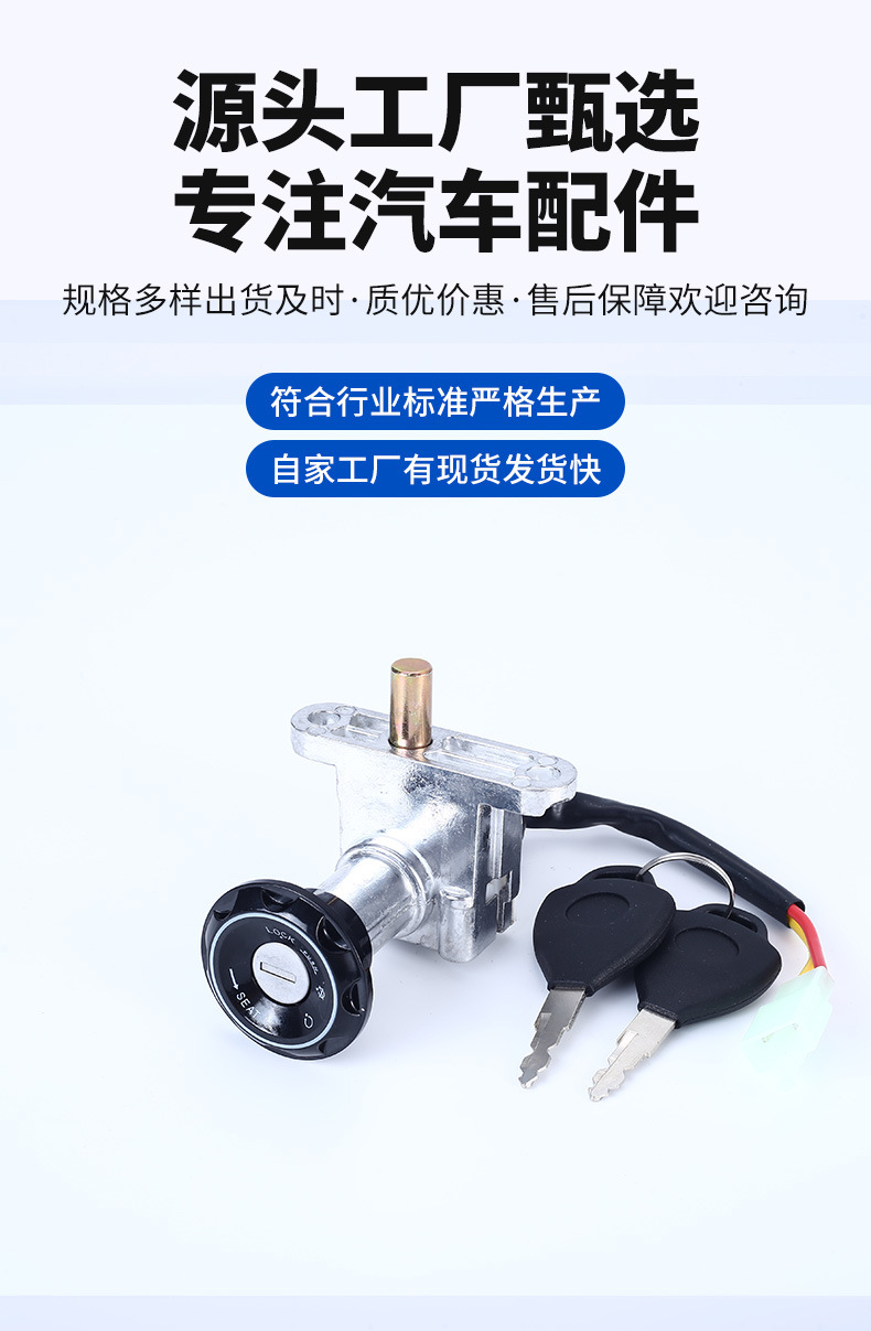 Qiaoge electric vehicle ignition lock, handlebar lock, Aima Little Turtle power lock, Yadi electric vehicle key switch, universal