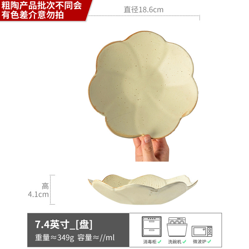 차시-노란색 석기 매화 접시 7.4inch