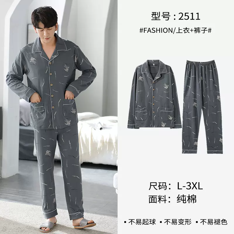 特价秋冬季男士纯棉睡衣长袖全棉居家服休闲开衫翻领大码家居服