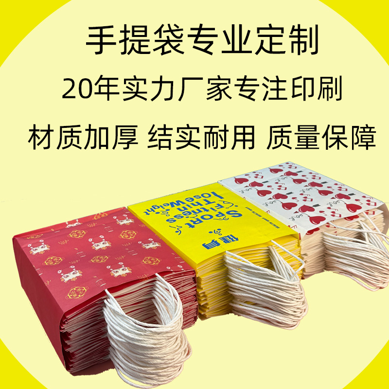 购物纸袋定制印刷l牛皮纸袋服装手提袋彩色礼品包装袋源头厂家