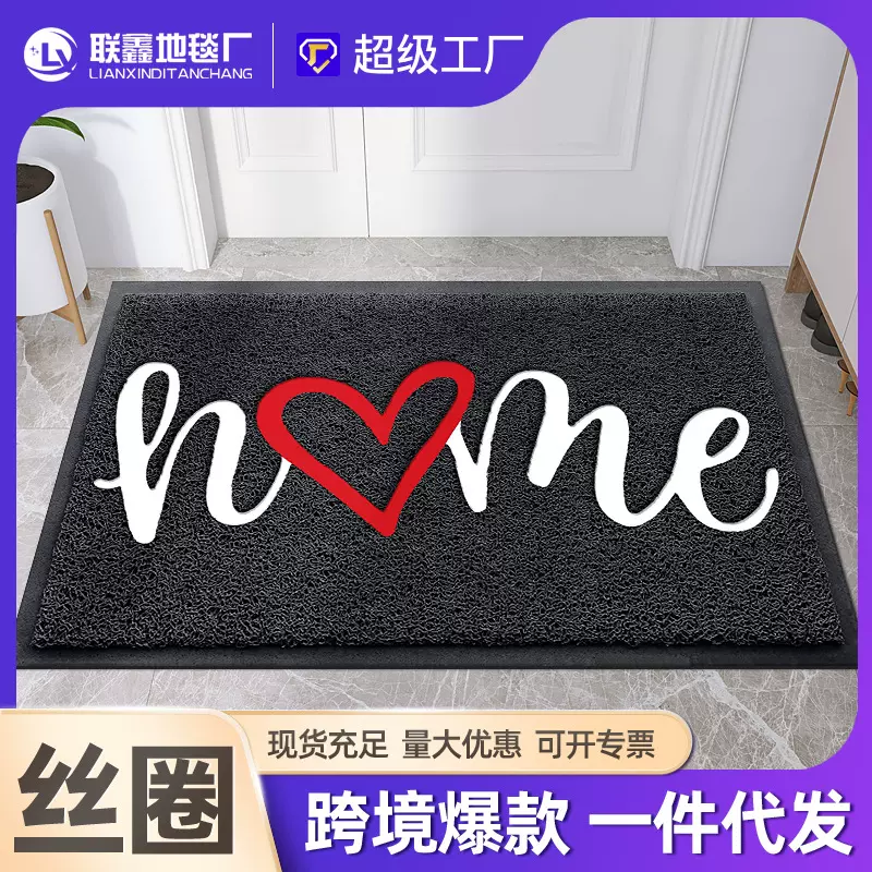 跨境代发home地垫亚马逊热销爆款入户大门口进门脚垫家用丝圈防滑