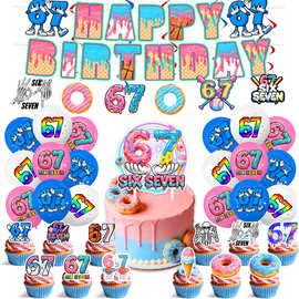 亚马逊爆款67sixseven甜甜圈主题儿童生日派对横幅拉旗蛋糕插旗