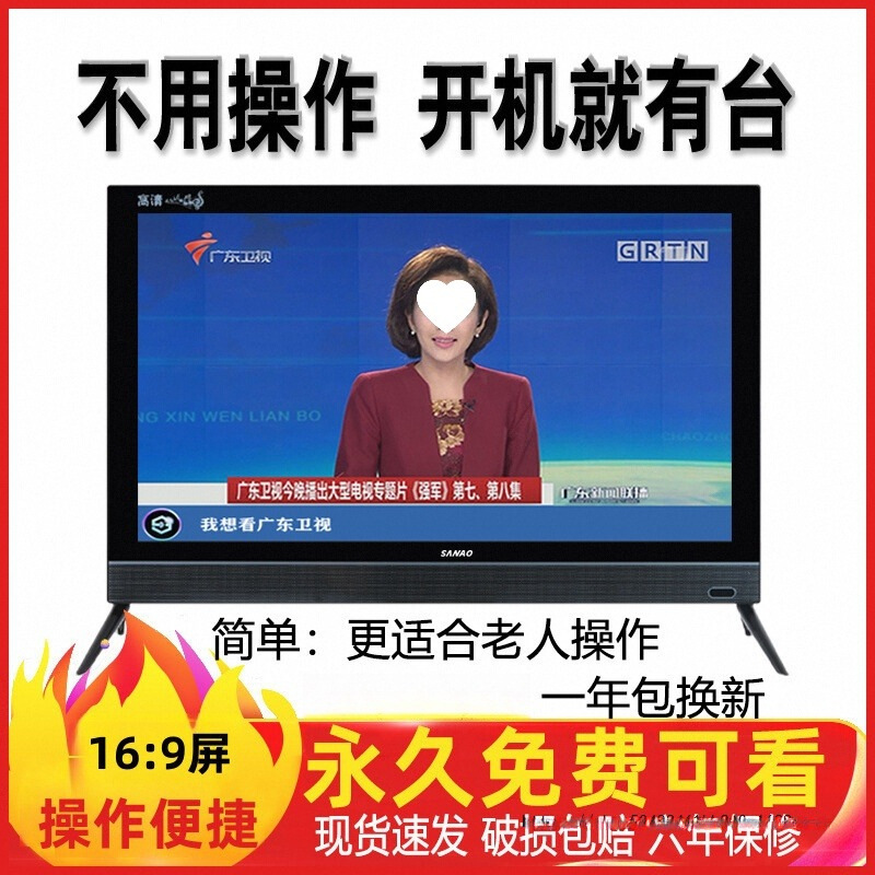 19-32inch Small Lcd Tv for the Elderly, Old Model, Internet-Enabled, Old-Fashioned, Rural, Specially Designed for Seniors, Simple to Use