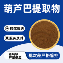 葫芦巴提取物棕色粉末坚果香气易溶于水密封避光储存25kg/桶现货