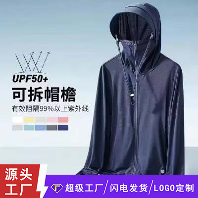 Wow, Custom-Made Trendy Breathable Thin Solid Color Sun Protection Top, Simple Casual Hooded Sunshade Long-Sleeve Jacket for Summer