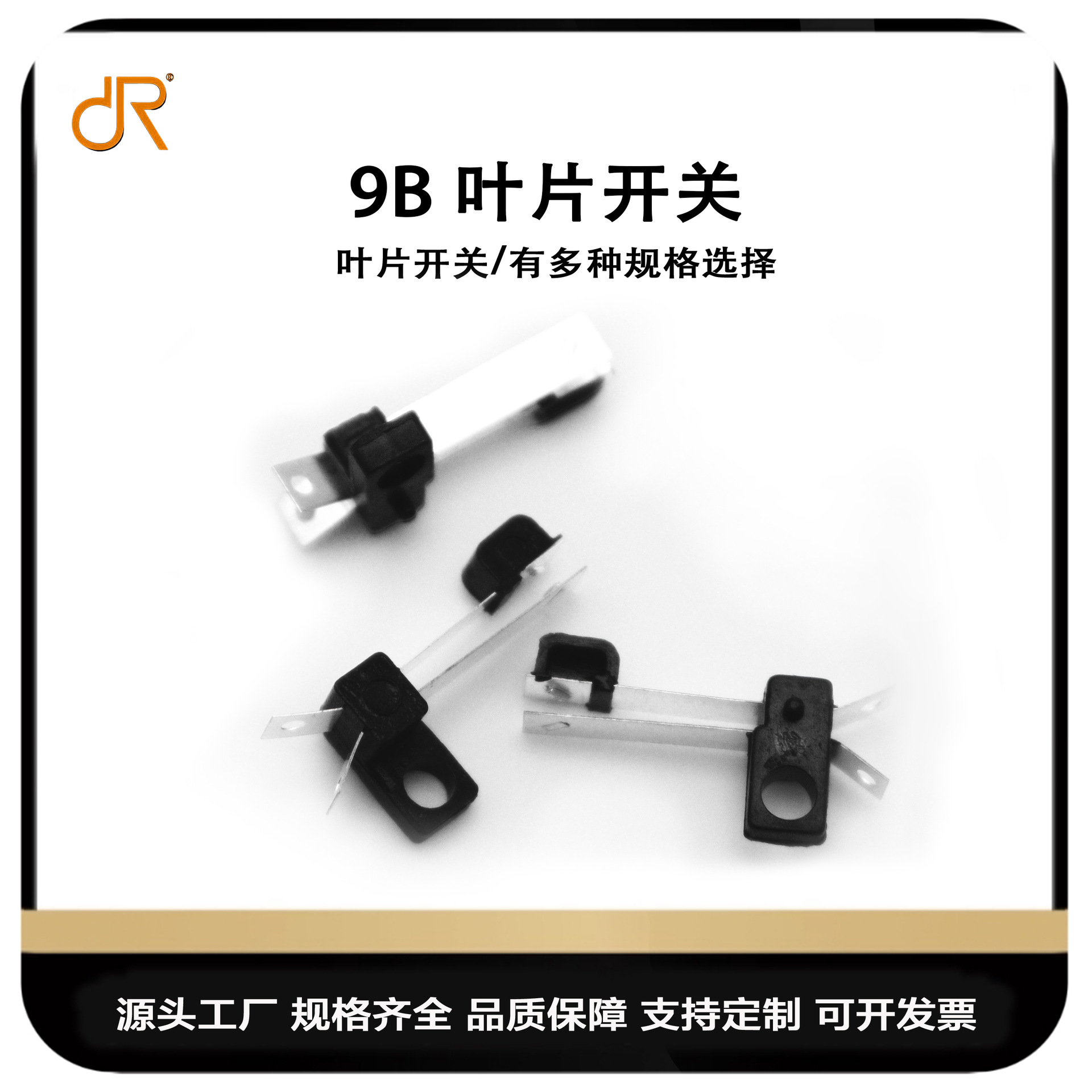 LSA-9B/9B triangular blade switch LSA-04 reset switch touch switch…