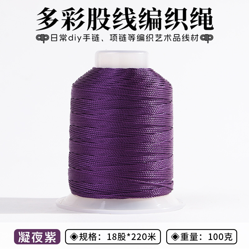 股线18股3股12股国风系股线编织手工饰品DIY编绳股线批发手工绕线|undefined