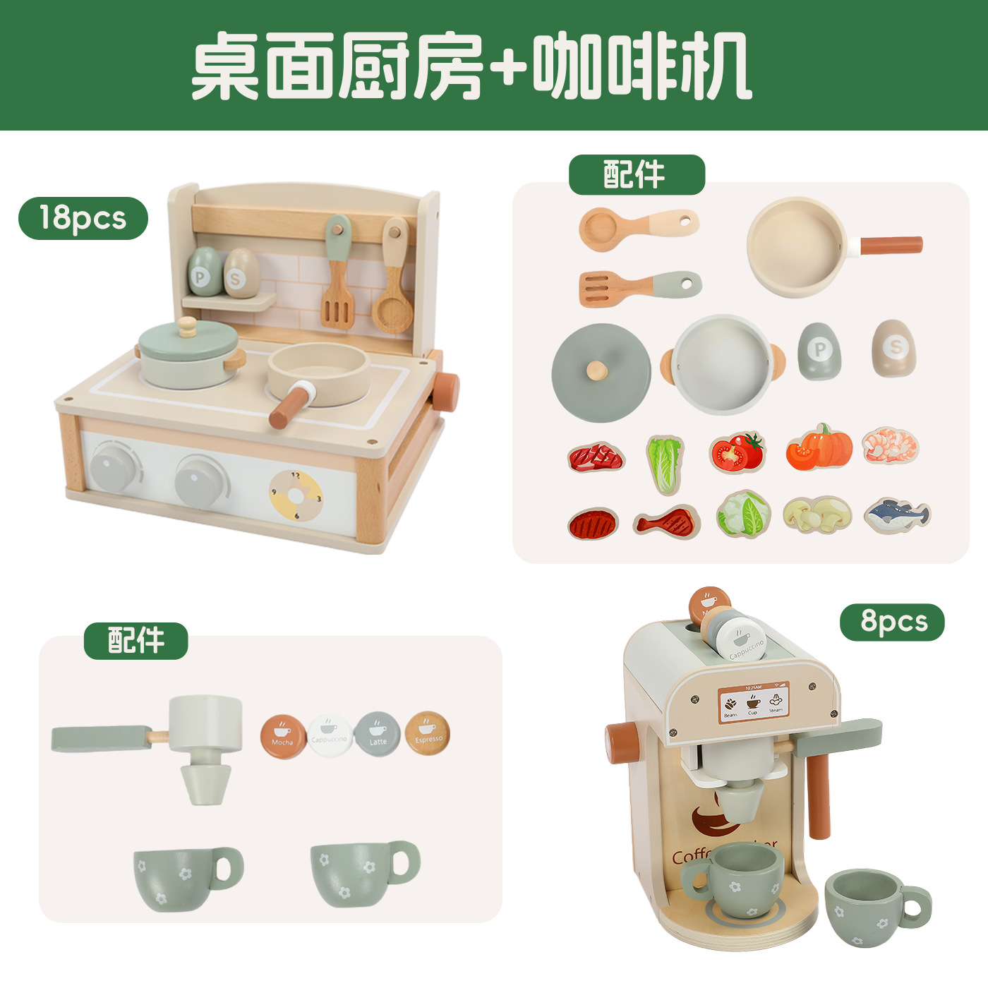 Paquete de cocina de sobremesa + cafetera