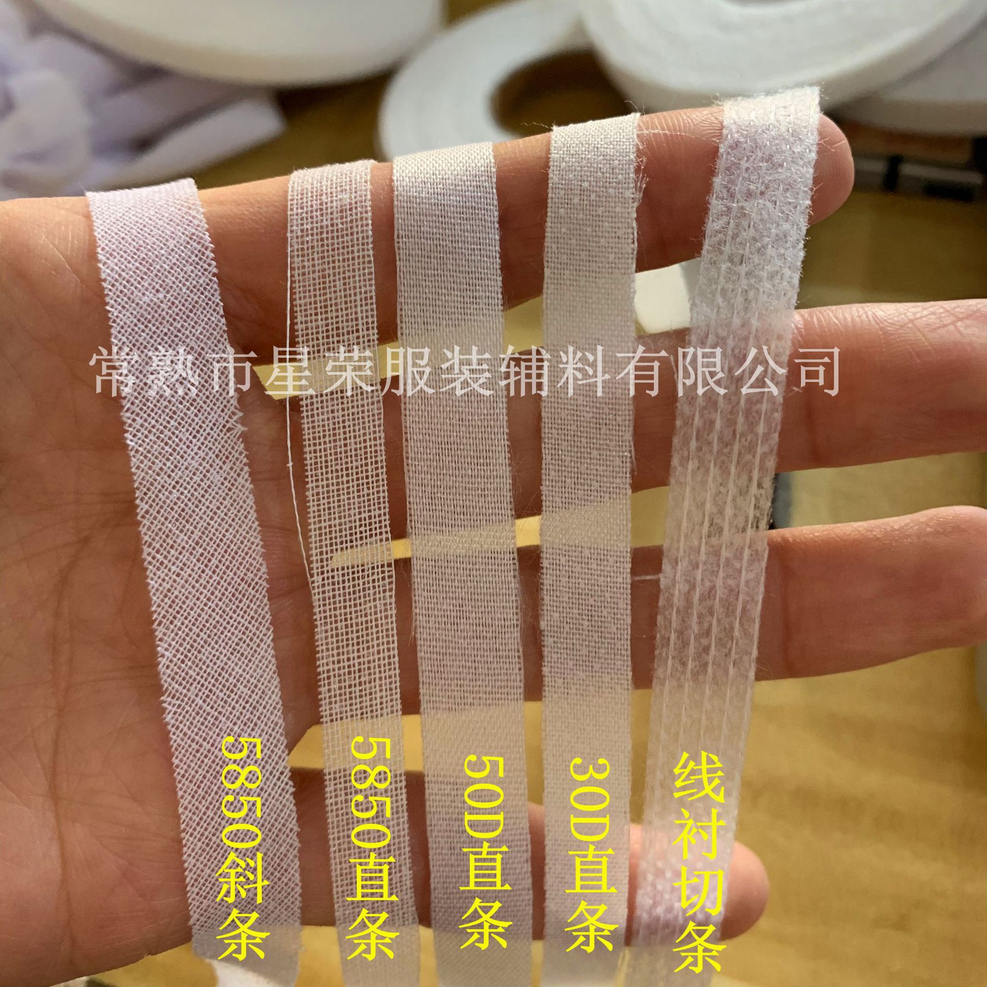 直条/斜条有纺粘合布衬条 无弹力嵌条衬单面胶衬布 服装辅料布衬-阿里巴巴