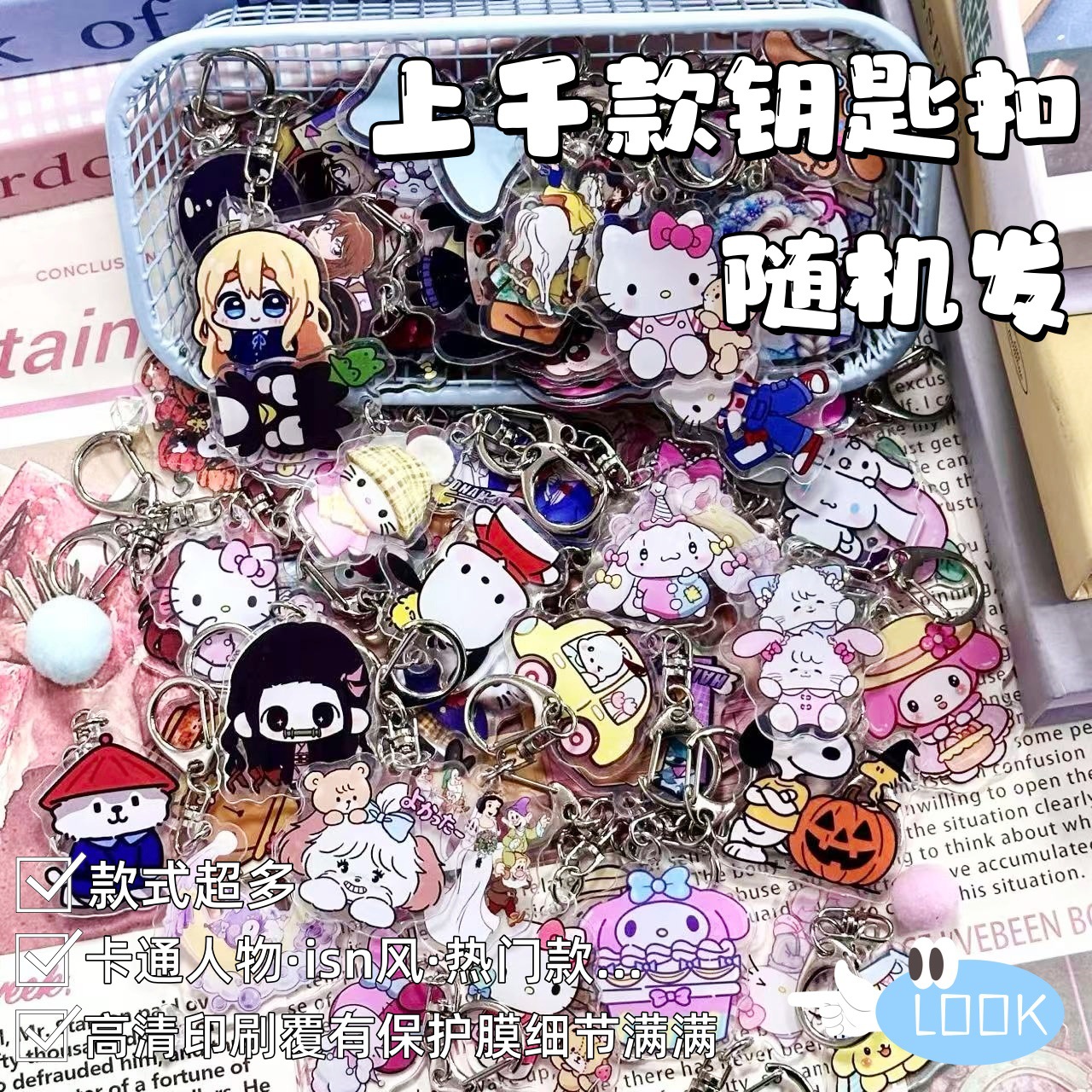 Thousands of Designs Are Randomly Distributed as Keychain Pendants, Phone Chains, Double-Sided Patterned Ornaments, Bag Pendants, and Student Gifts