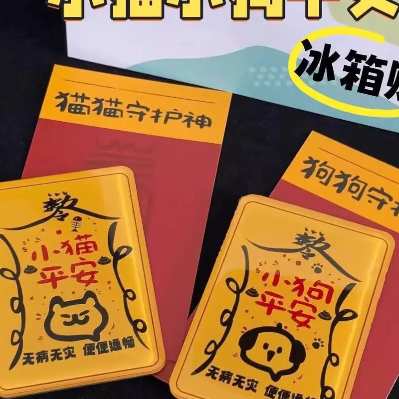 小猫小狗冰箱贴猫猫狗狗守护神磁吸贴亚克力卡通可爱学生创意礼物|undefined