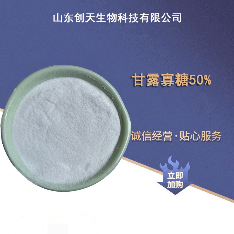 供应饲料级甘露寡糖 甘露低聚糖25公斤一袋起订