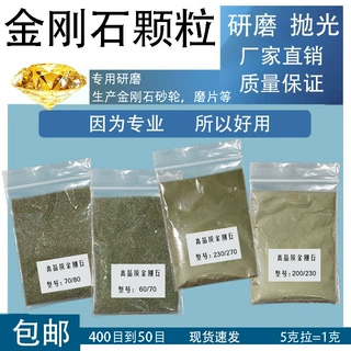 【超硬材料】人造金刚石破碎料 金刚石微粉 钻石粉 金刚石破碎料