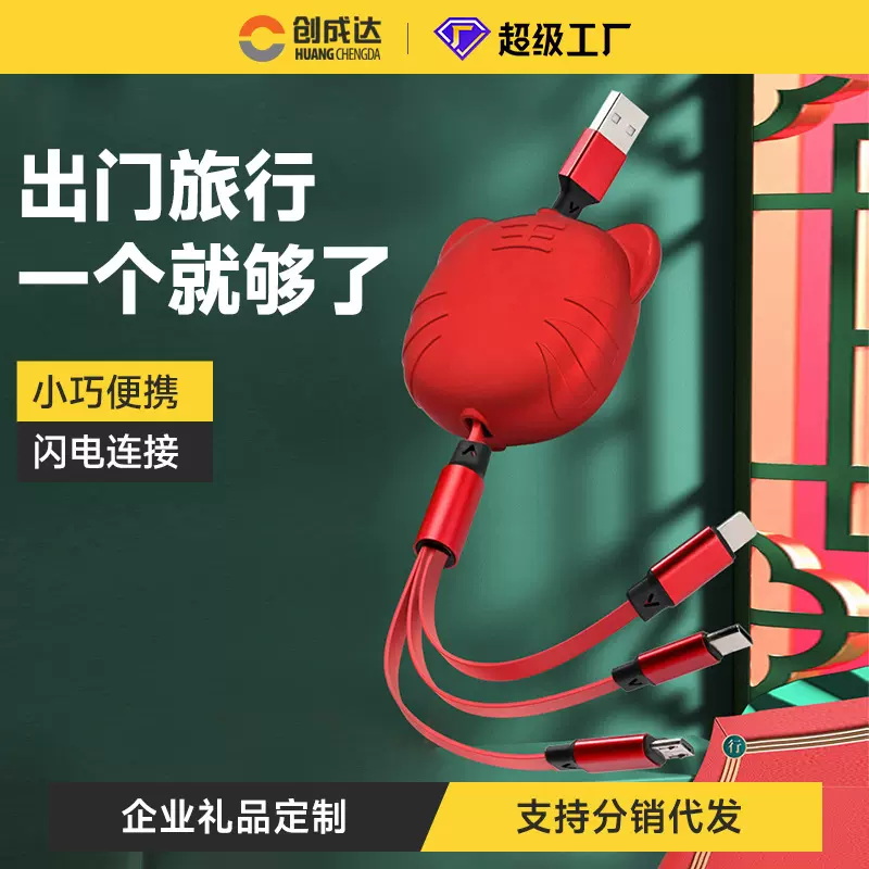 5A一拖三充电线三合一数据线伸缩创意车载三接头快充线定制logo