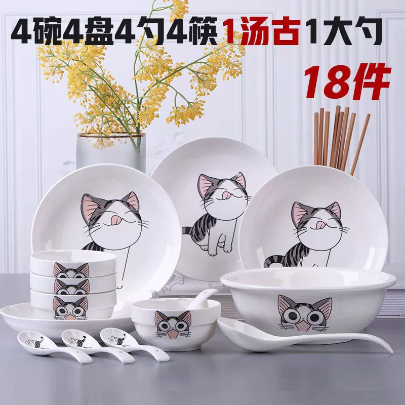 Ceramic dinnerware set (Liangjun Trading Company), floral pattern, multi‑piece soup bowl options