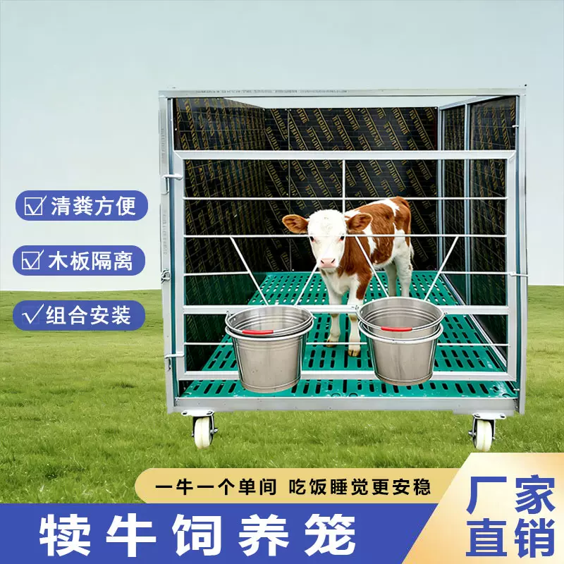 苏牧重工犊牛栏复合漏粪板耐腐蚀木板隔离规模化牧场犊牛饲养设备