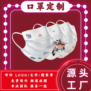 餐饮夏秋口罩定制图案印logo一次性三层防护印图独立包装免费设计