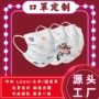 独立定制防护三层口罩
