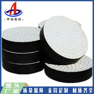 Round PTFE plate rubber bearing Polytetrafluoroethylene skateboard bridge bearing GBZYH PTFE plate rubber bearing