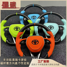 适用于凯美瑞卡罗拉 碳纤维方向盘 改装外贸专供跨境工厂直销