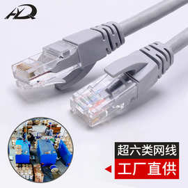 【工厂定制】CAT6千兆屏蔽网线 无氧铜超六类网线  支持POE+