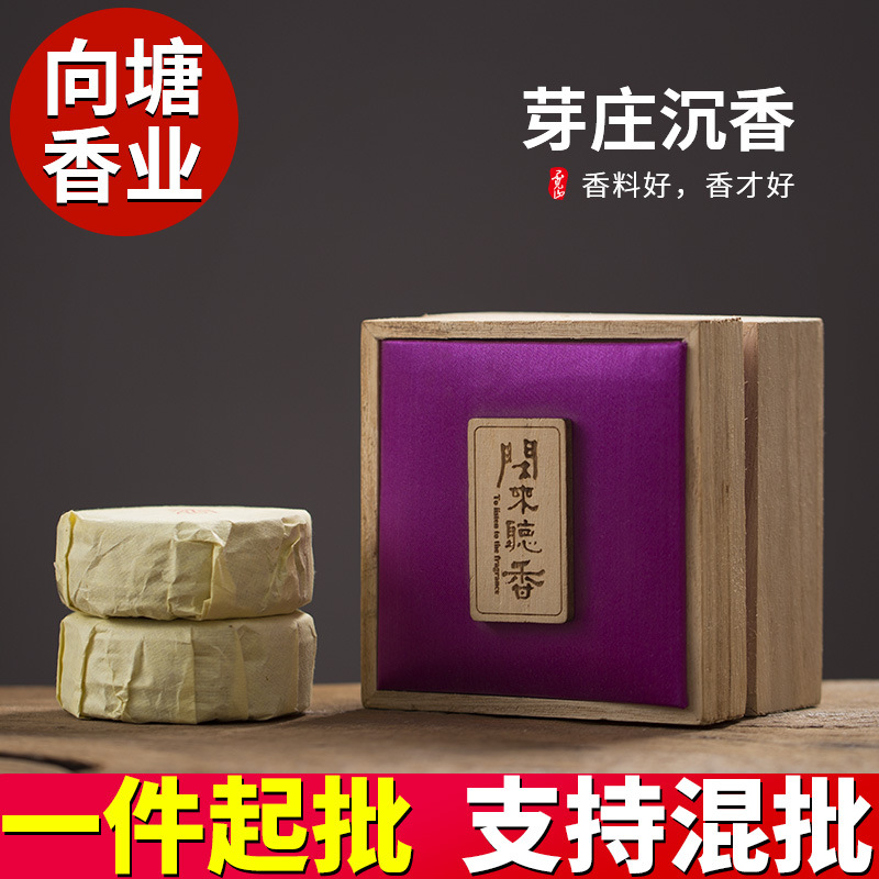 批发沉香线香檀香盘香崖柏芽庄惠安水沉卧香茶道家用香薰香品批发