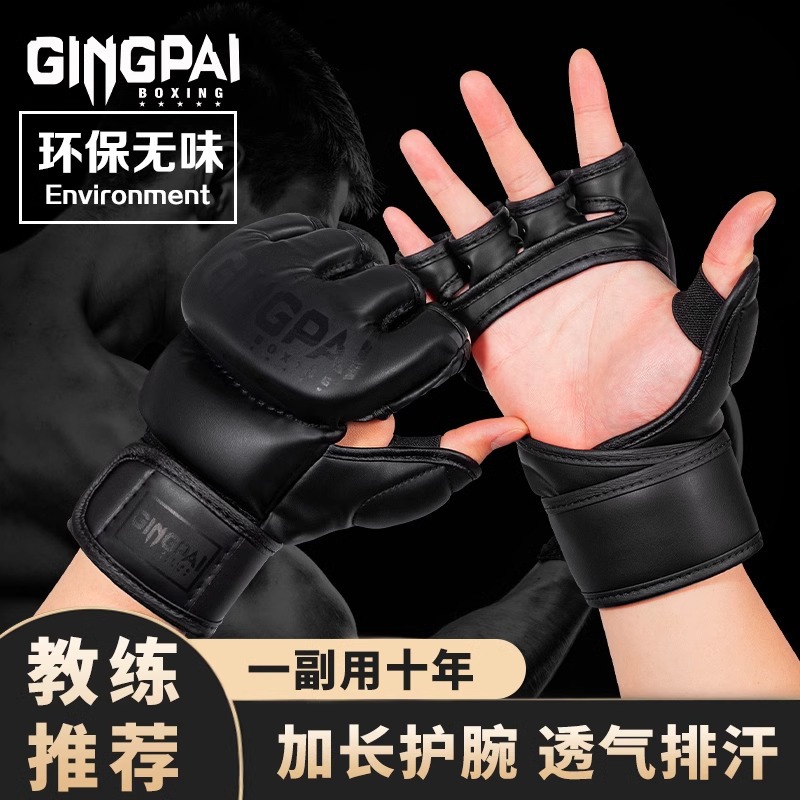 Half-Finger Ufc Boxing Gloves, Sanda Fighting Gloves, Adult Fighting Training Mma Boxing Gloves, Sandbag Muay Thai Gloves