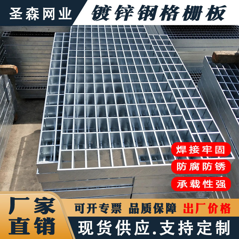 热镀锌钢格栅楼梯踏步板齿形不锈钢格栅板排水沟盖插接压焊钢格板