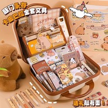 高颜值卡皮巴拉文具套装礼盒学习用品初中小学生礼物开学季大礼包