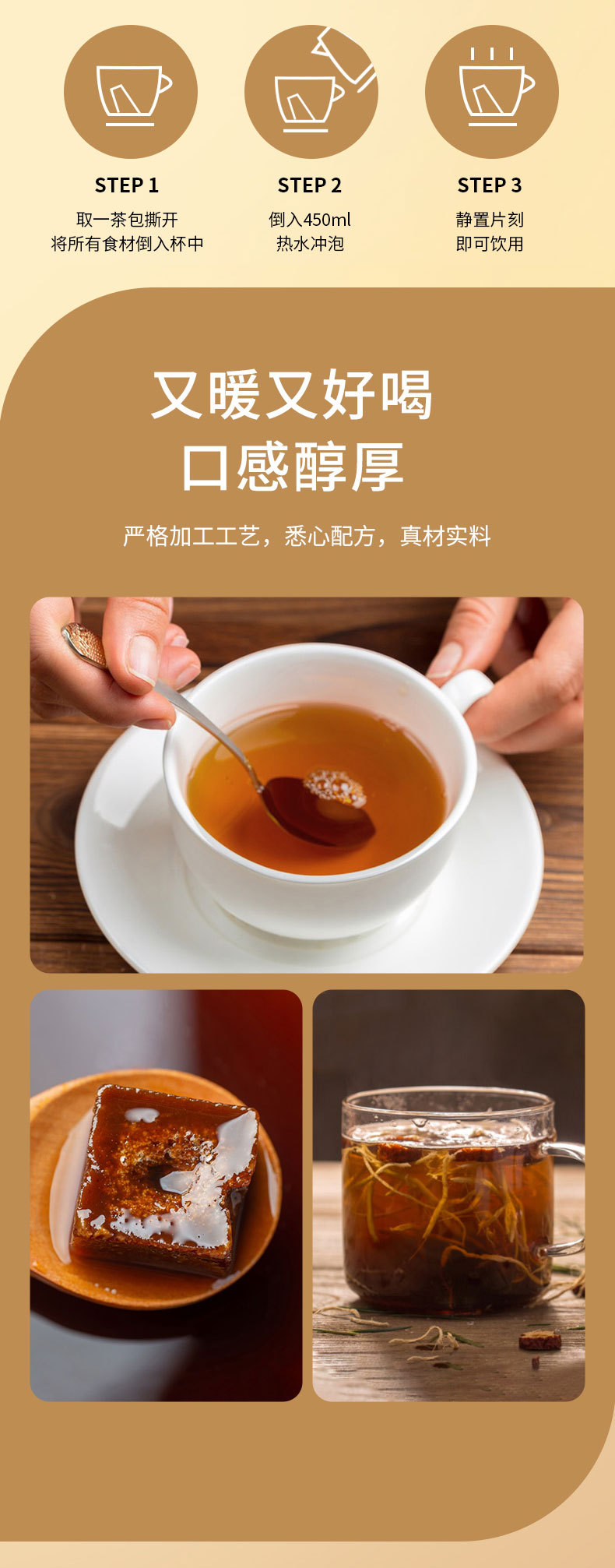 Brown Sugar Ginger Jujube Tea — Rose, Goji & Longan Herbal Tea Bags (15g x 10) in use