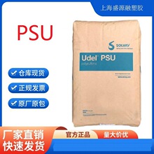 PSU P-3700 ���������S(�K��) &nbsp;Solvay Udel �;ƾ���ˮ��۴^��