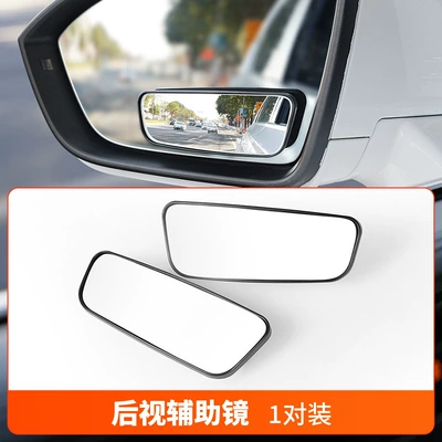 Small Round Mirror on Car Rearview Mirror, 360-Degree Ultra-Clear Reflector, Blind Spot Auxiliary Rearview Mirror for Cars (Large field of view rear view auxiliary mirror) - adjustable-hd-glass-pair-set