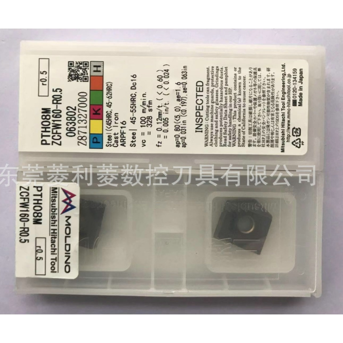 ZCFW160-R0.5 PTH08M   日立刀片 Moldino Hitachi-tools