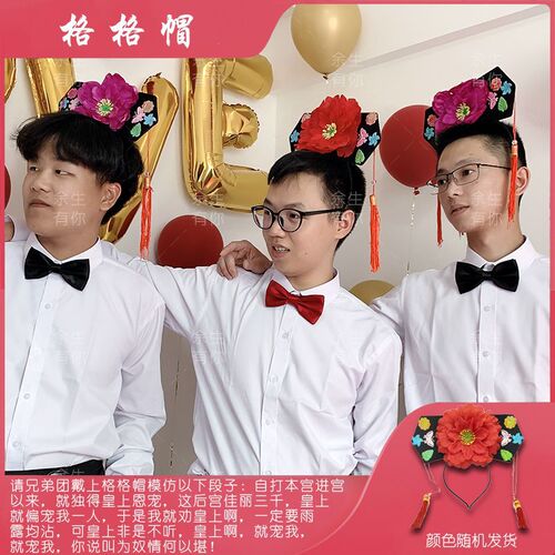 Zhang Fei wearing a hat, Zhang Fei eating a candy hat, Zhang Fei hat, wedding game card props, 2025, door-blocking mischief, company New Year's Eve.