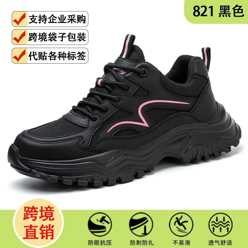 Zapatos de protección laboral de mujer anti-batida anti-perforación cabeza de acero anti-deslizante anti-desgaste anti-fatura zapatos de trabajo anti-fatura