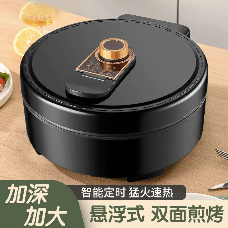 新款加深加大烙饼锅煎薄饼机多功能电饼档电饼铛家用双面加热