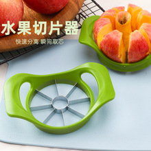 苹果切加厚锋利刀片水果分割器瓜果去核分离器切片器水果去核神器