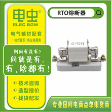 熔断器RT0-50A/100A/200A/400A/600A/1000A陶瓷熔断器熔芯保险底