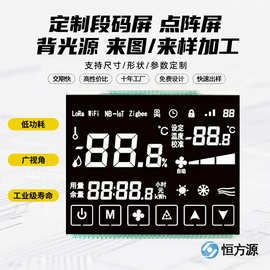 工厂生产lcd液晶屏小家电va段码屏显示屏黑底白字stn断码屏可丝印