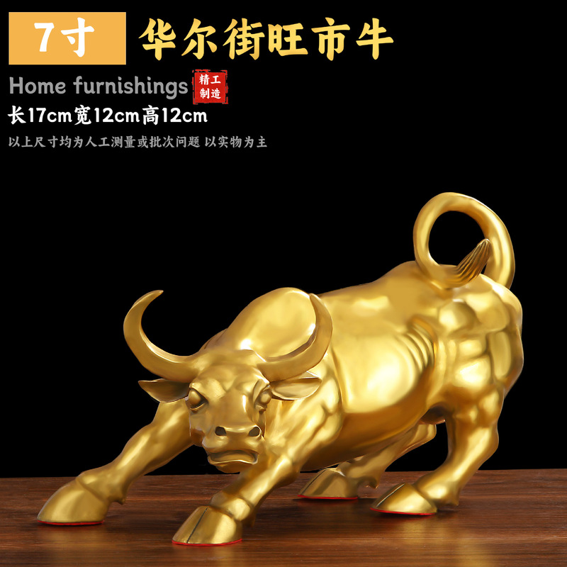 善品黄铜华尔街铜牛摆件旺市金牛生肖牛股市牛开业工艺品|undefined