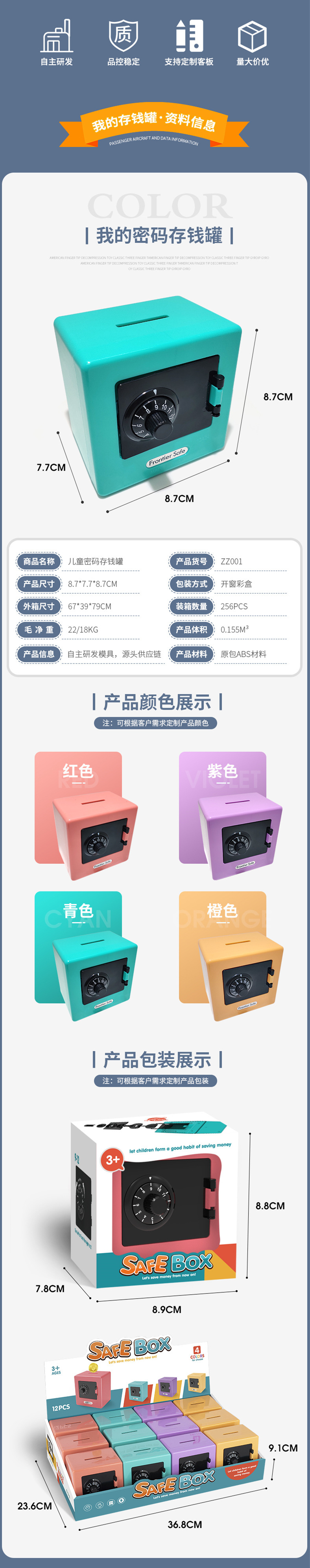 Cartoon password Save money, pocket money savings can, boys, girls, children's creative toy gift box wholesale gifts