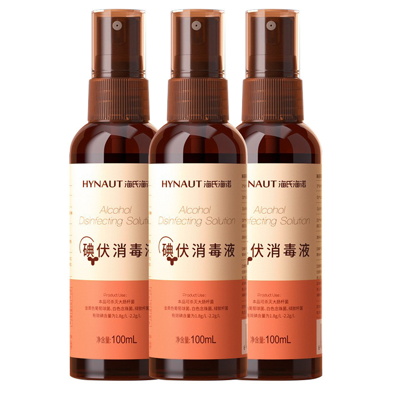 海氏海诺医用碘伏消毒液消毒喷雾皮肤伤口杀菌家用小瓶批发代发|undefined
