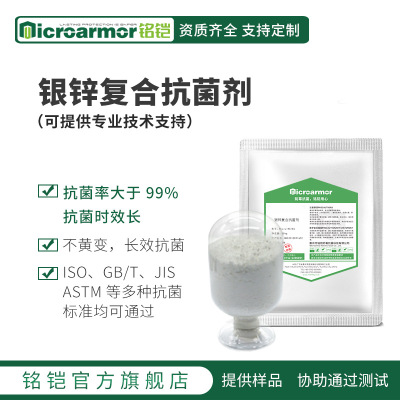 Manufactor wholesale Nano Silver powder Inorganic Silver zinc reunite with Antibacterial agents Silver ion PP Plastic Antifungal Antibacterial agents