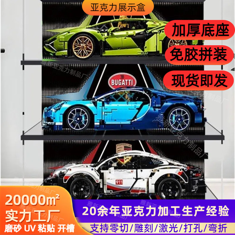 Acrylic car model display box 42096 for Porsche 911RSR model storage box dust box cover model