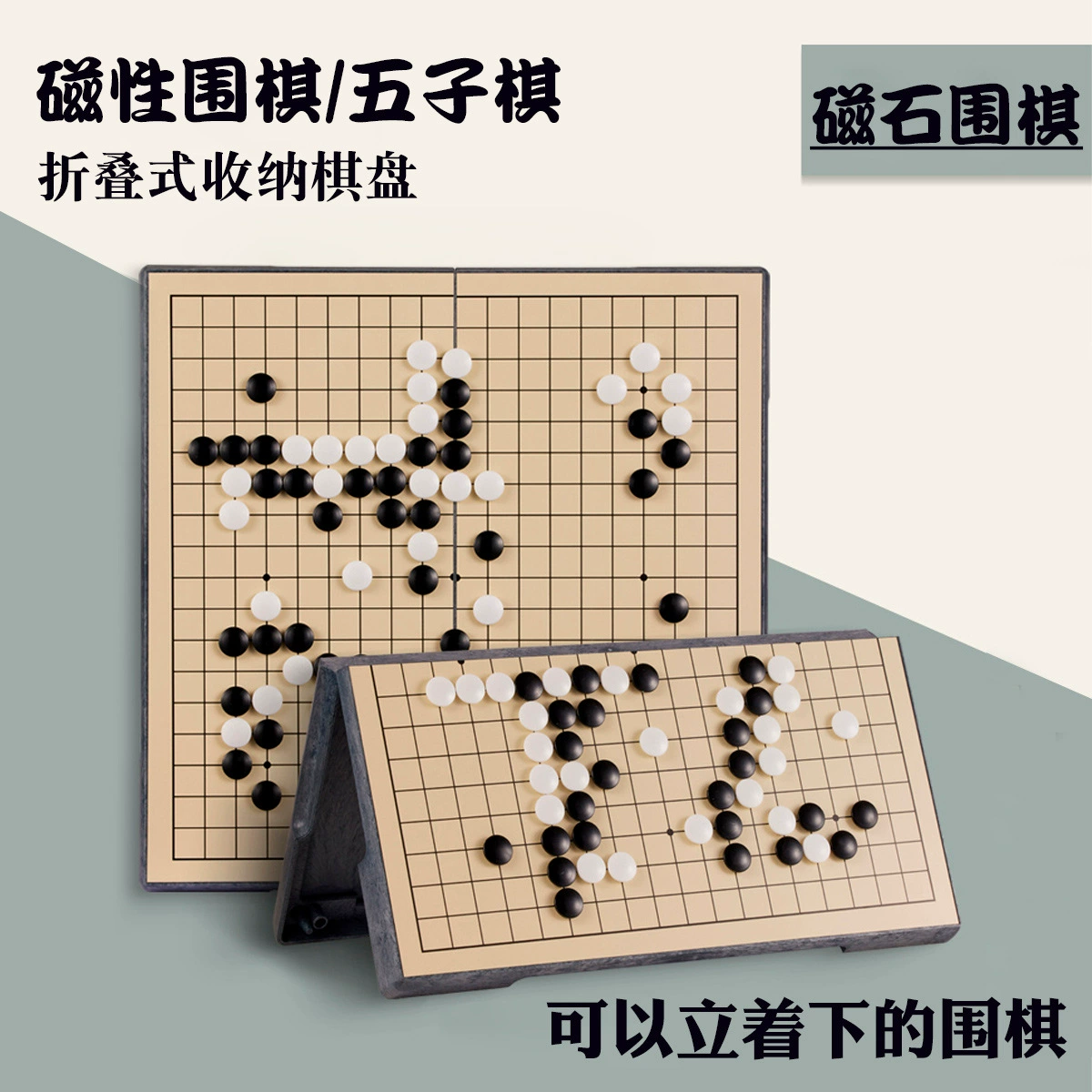 Магнитные складные нарды 19-way Go Начинающий студент старик игра в шахматы портативная шахматная доска развивающий шахматный инструмент