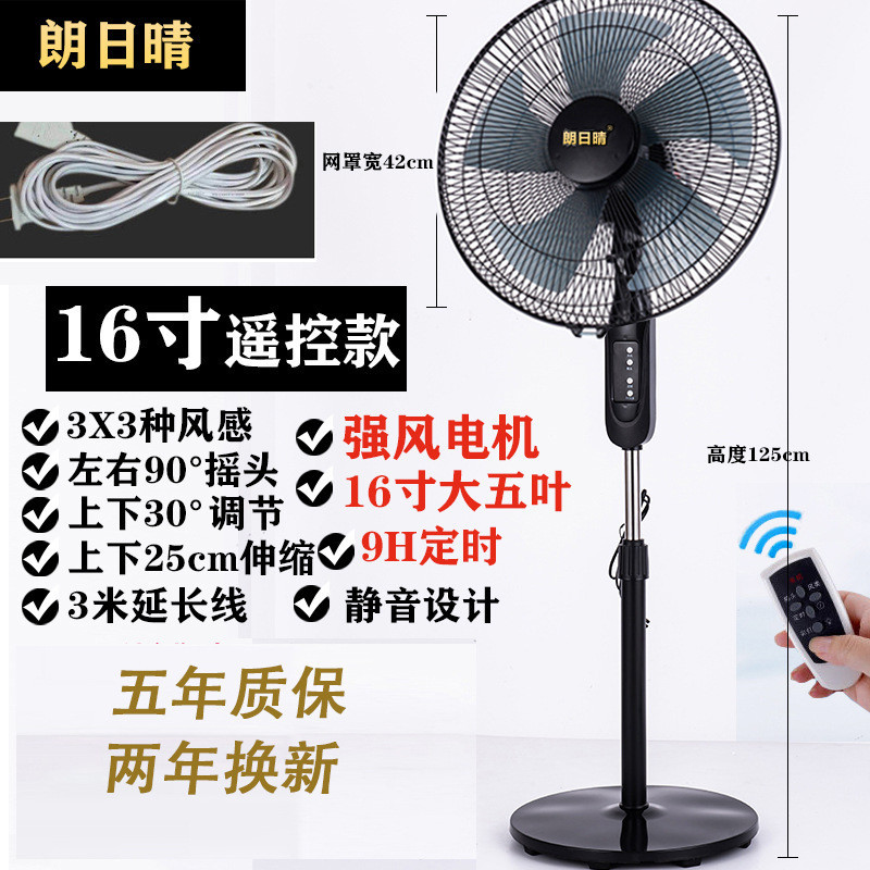 Py ventilador eléctrico ventilador de piso hogar silencioso ahorro de energía viento fuerte escritorio sacudiendo la cabeza máquina temporizador vertical ventilador de control remoto