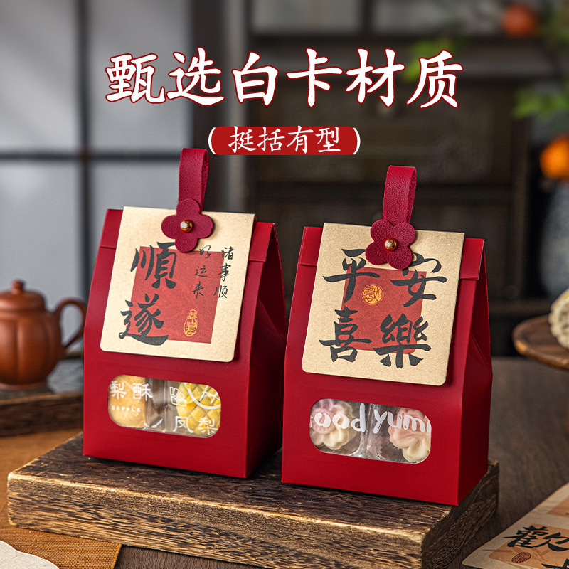 中秋礼品袋空盒子月饼手提伴手小号迷你节红色纸打包精致袋子包装|undefined