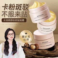 メデリンは化粧前にクリームを貼って隔離します。長く化粧をしないと、化粧をしにくいです。