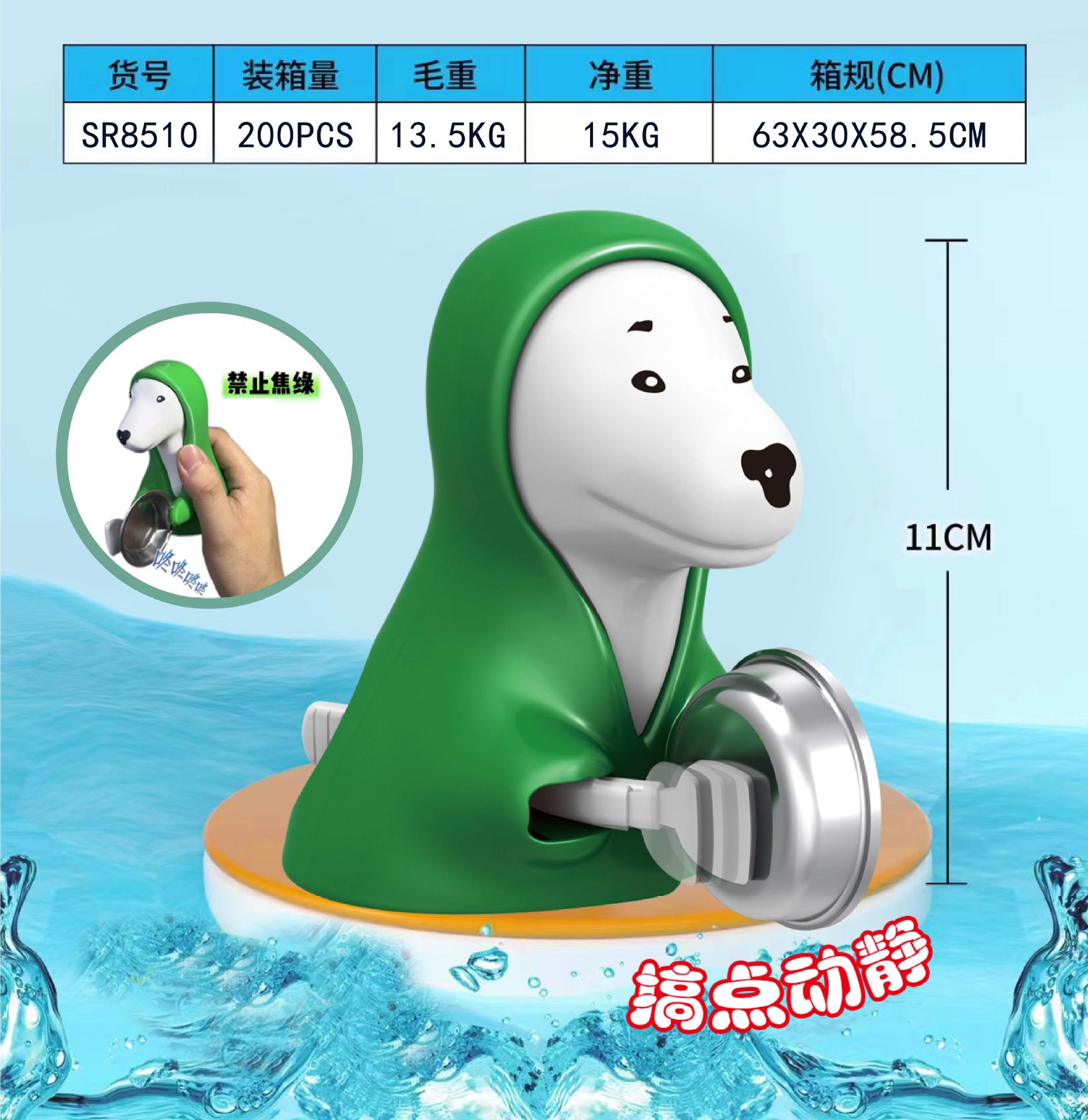 콜라 녹색 개 노크 분지 SR8610 없음